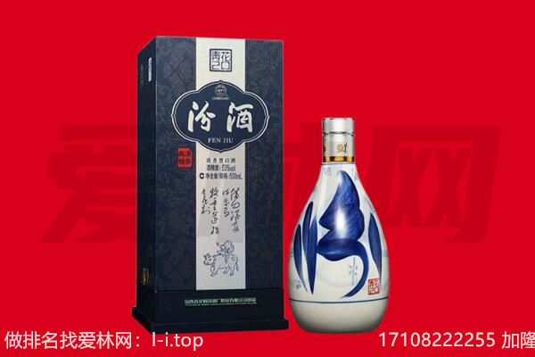 呼伦贝尔扎赉诺尔区回收汾酒.jpg