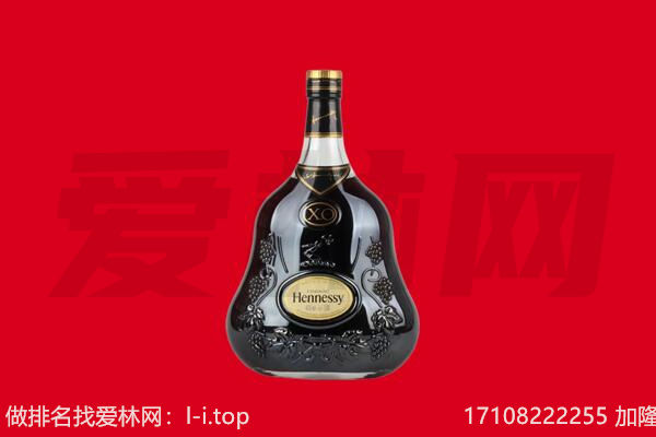 呼伦贝尔扎赉诺尔区回收轩尼诗.jpg