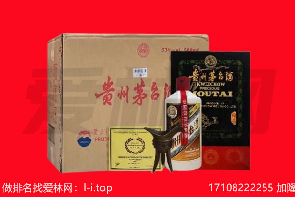 呼伦贝尔扎赉诺尔区回收陈年茅台酒